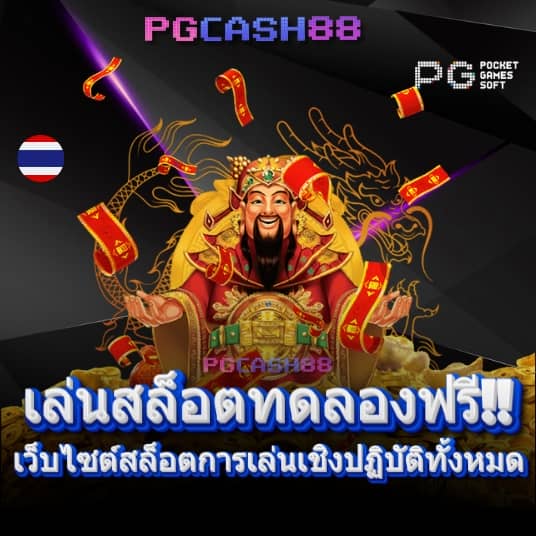 สปินฟรี 75
