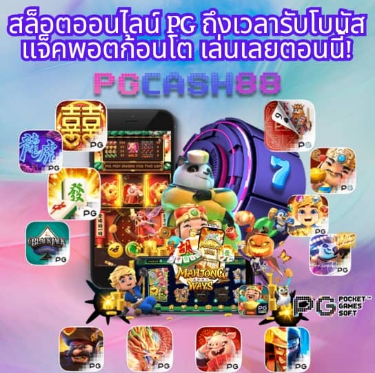 สปินฟรี 75