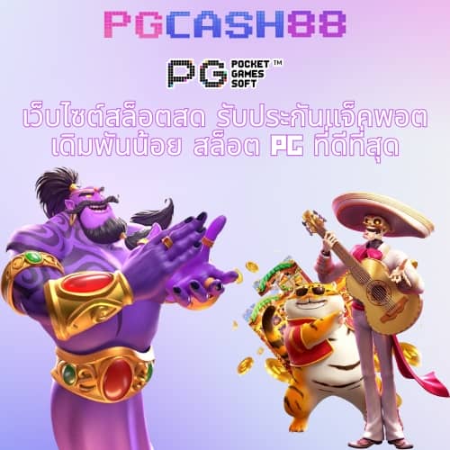 สปินฟรี 75