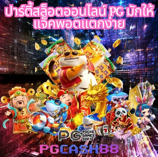 สปินฟรี 75